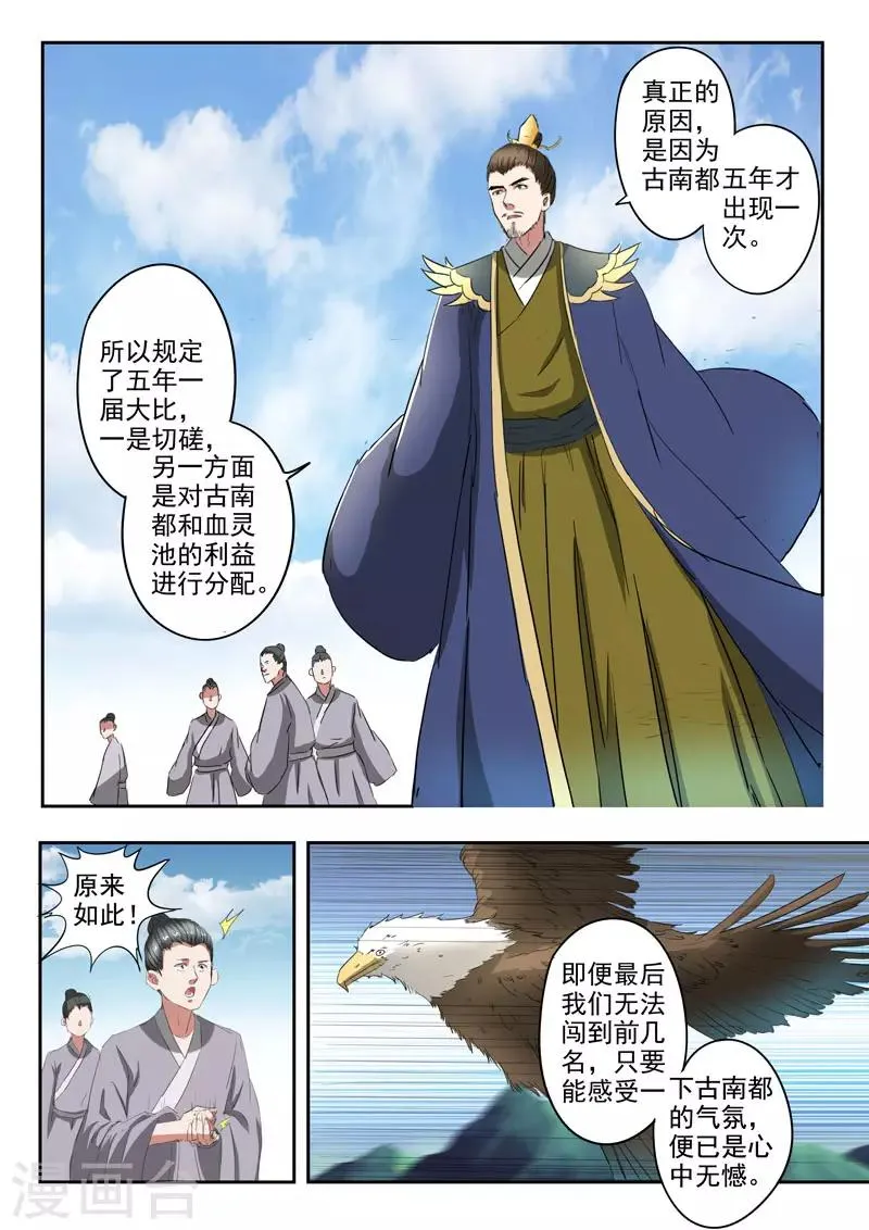 第367话 第9页