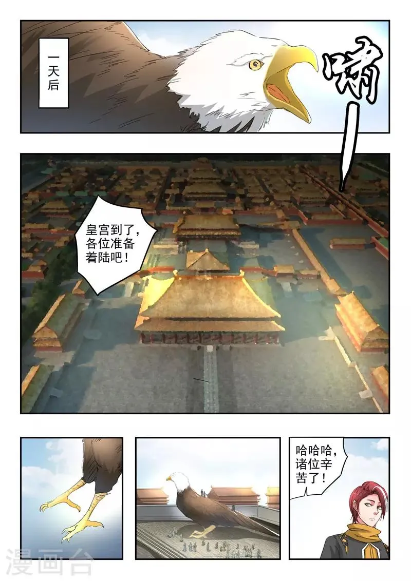 第368话 第1页