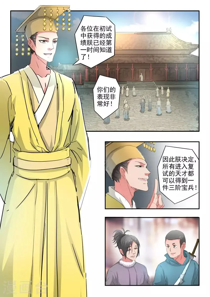 第368话 第2页