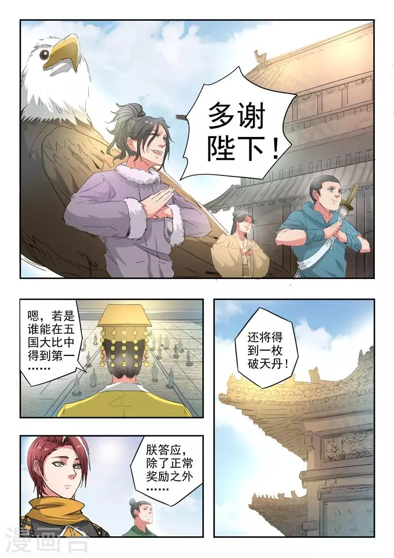 第368话 第3页