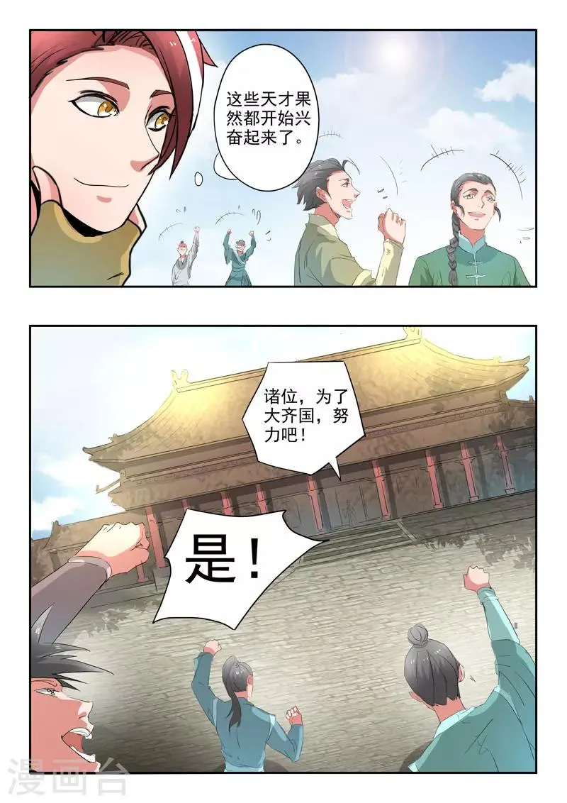 第368话 第6页