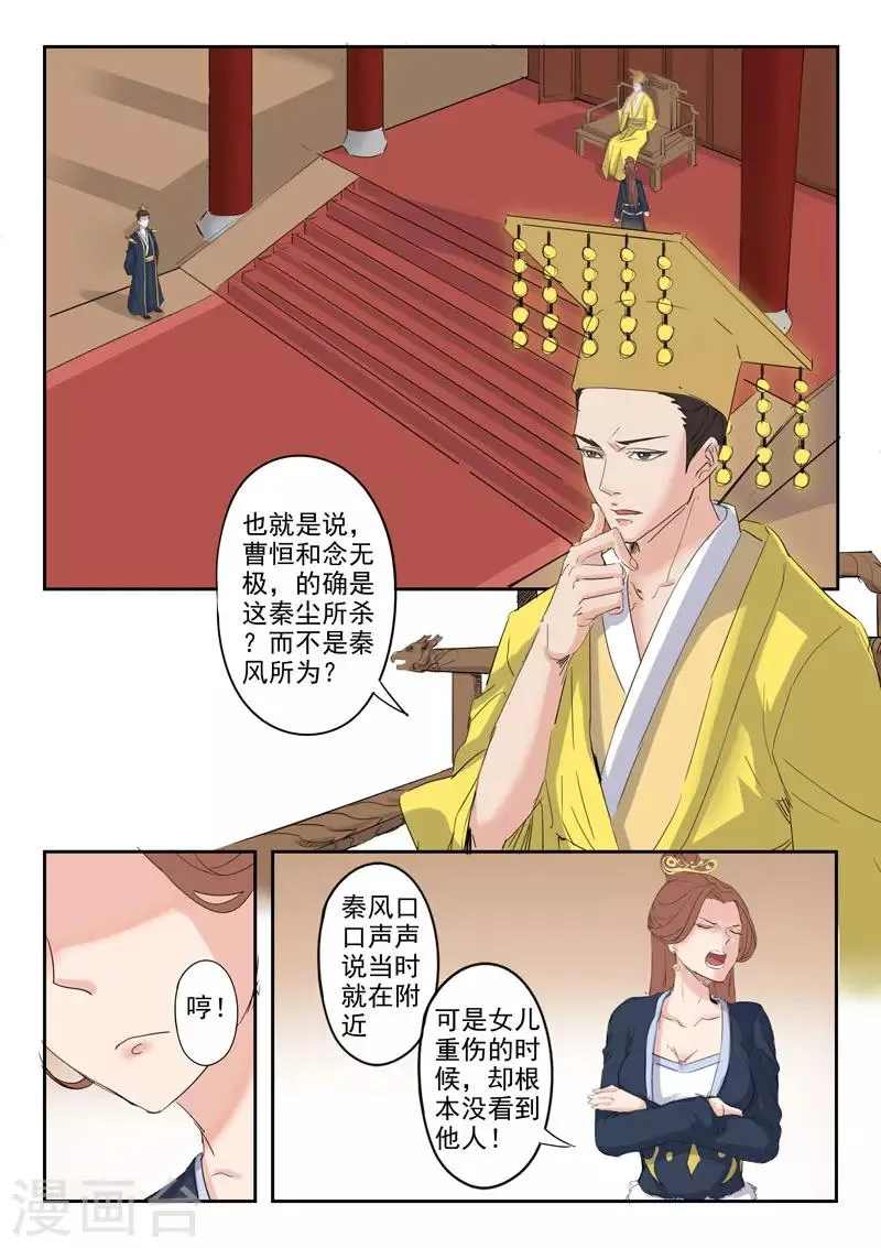 第369话 第1页
