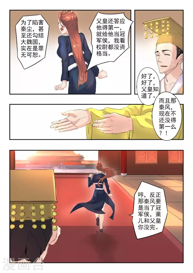 第369话 第2页