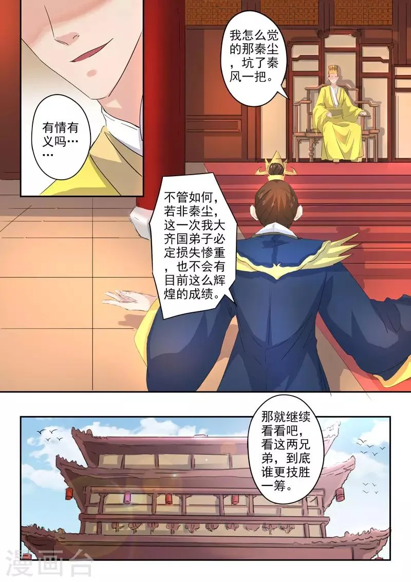 第369话 第4页