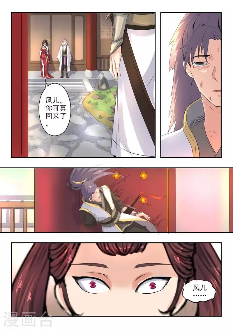 第369话 第8页