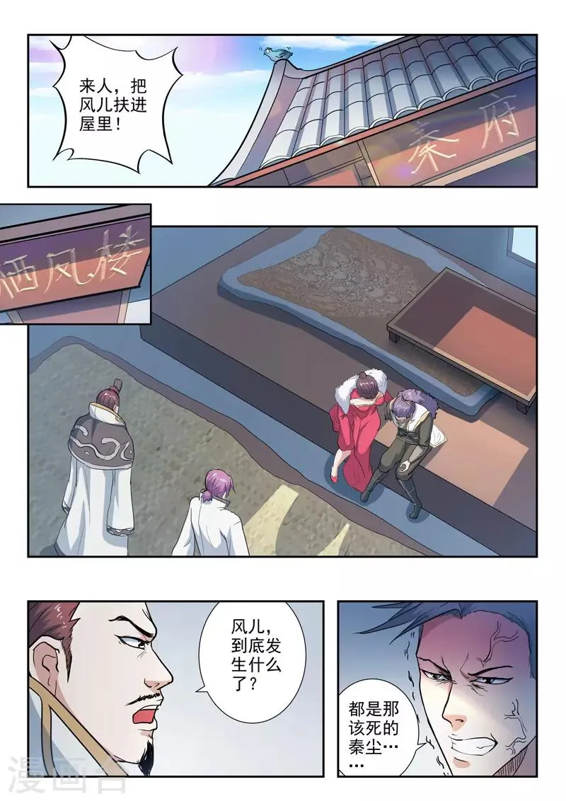第370话 第1页