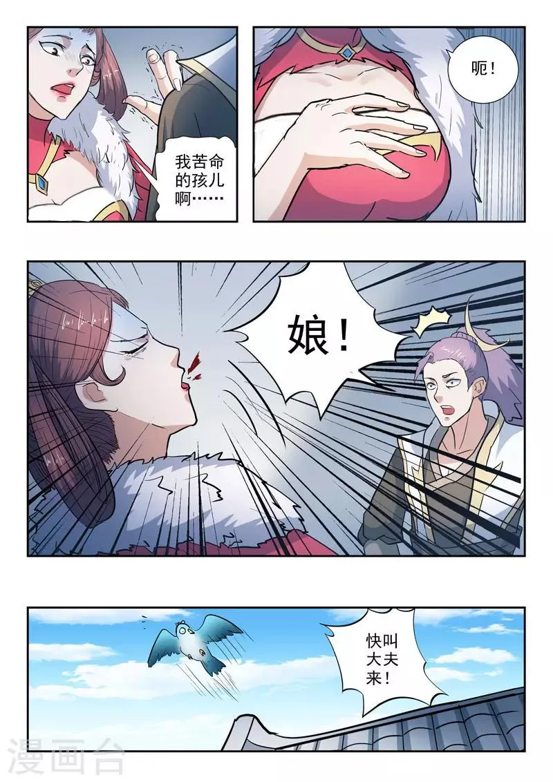 第370话 第3页