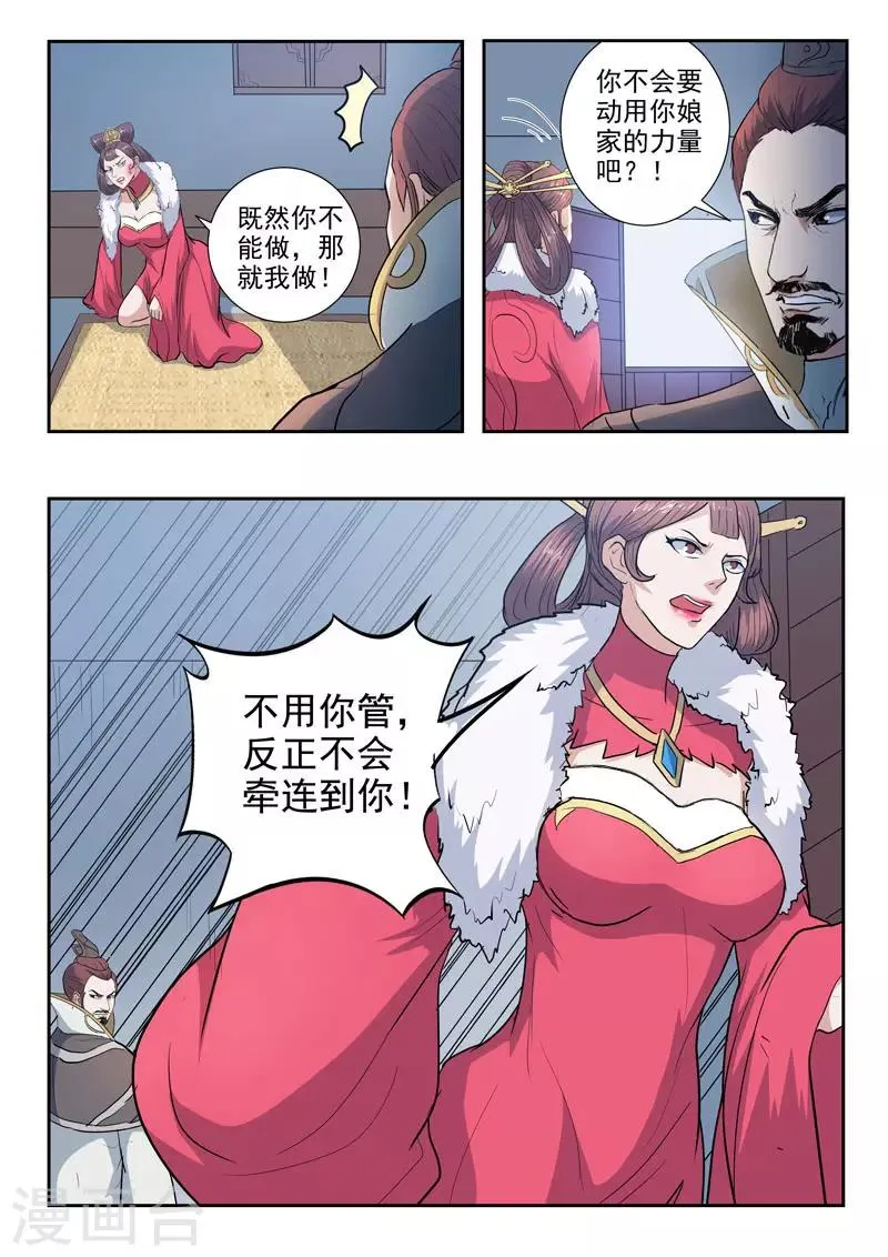 第370话 第9页