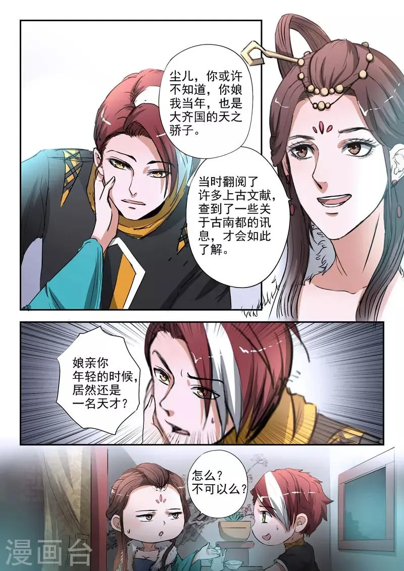 第372话 第1页