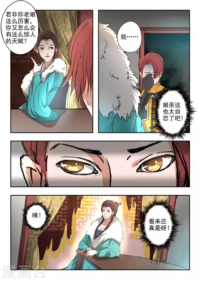 第372话 第2页