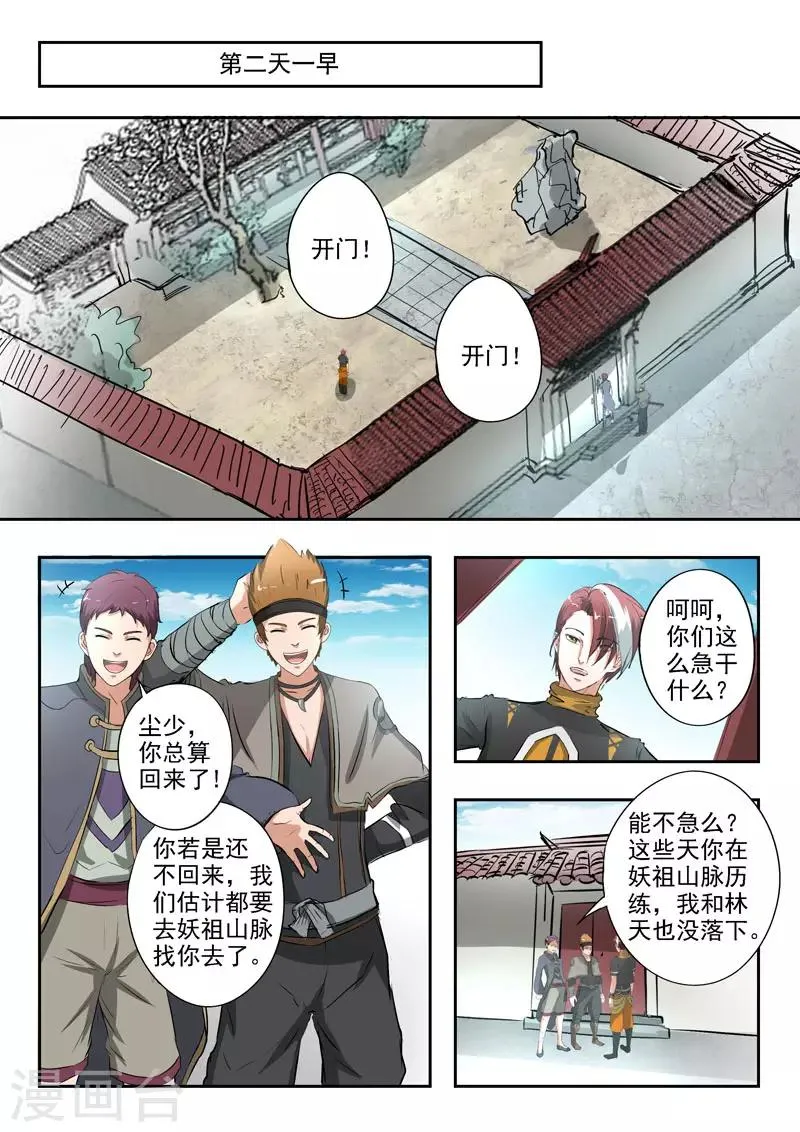 第372话 第3页