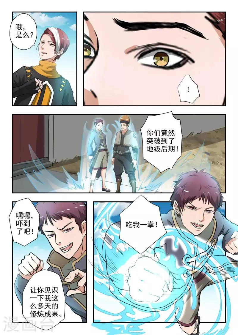 第372话 第4页
