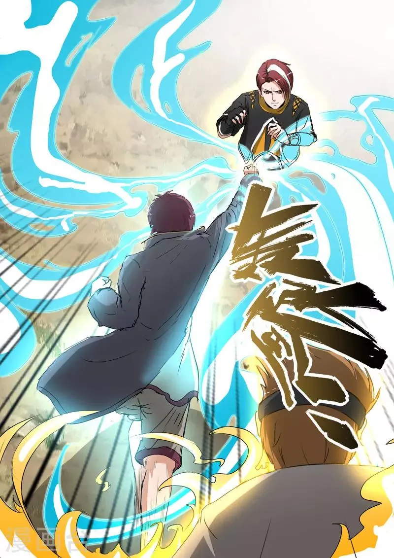 第372话 第5页
