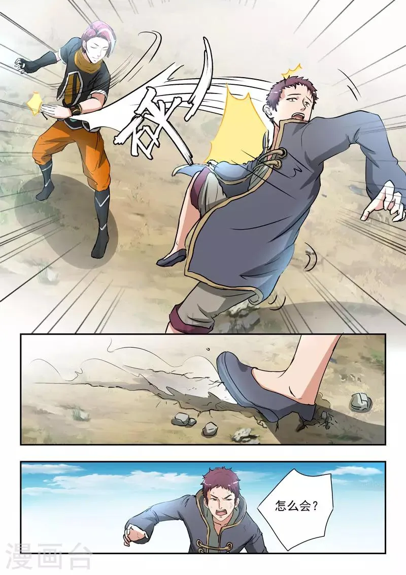 第372话 第7页