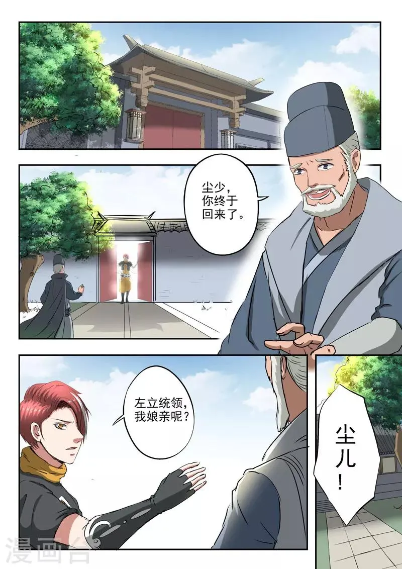 第371话 第1页