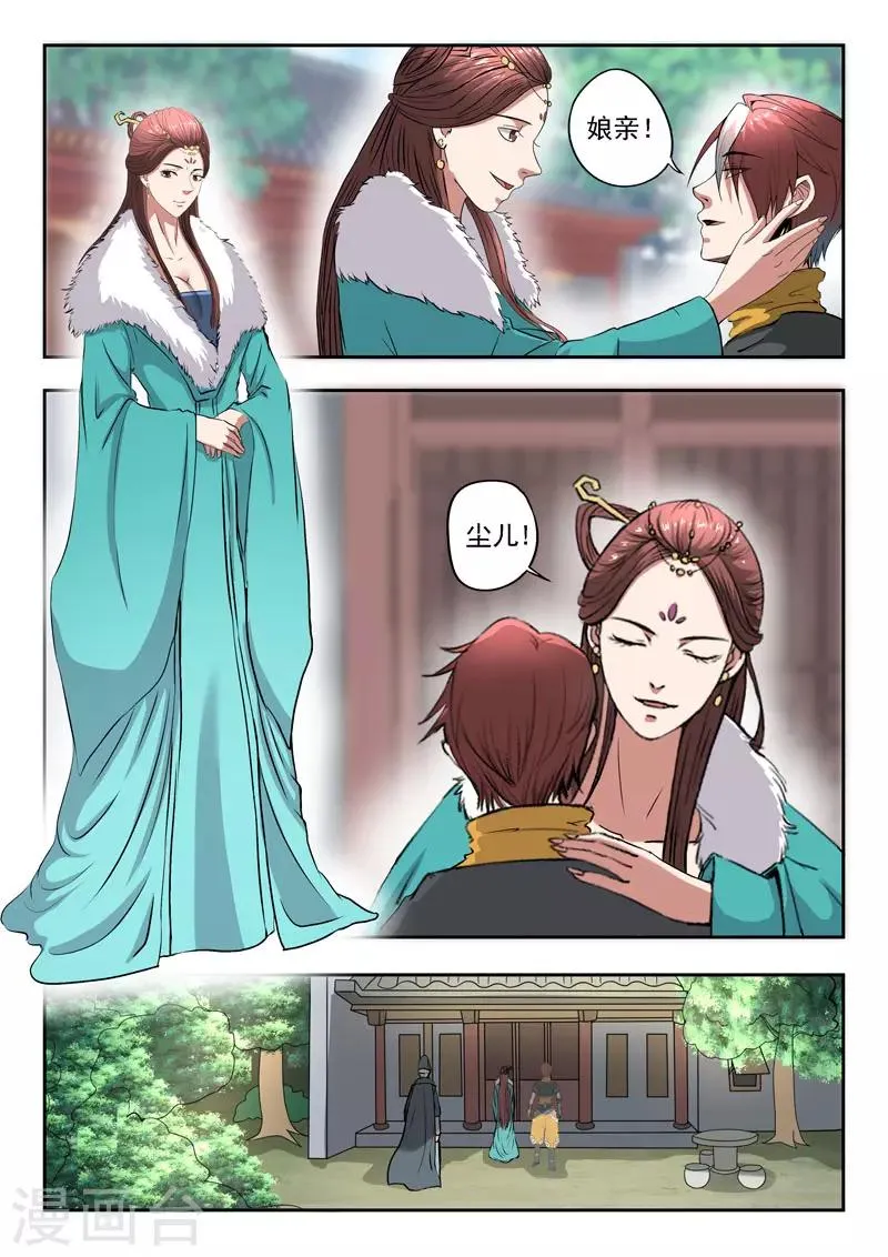 第371话 第2页