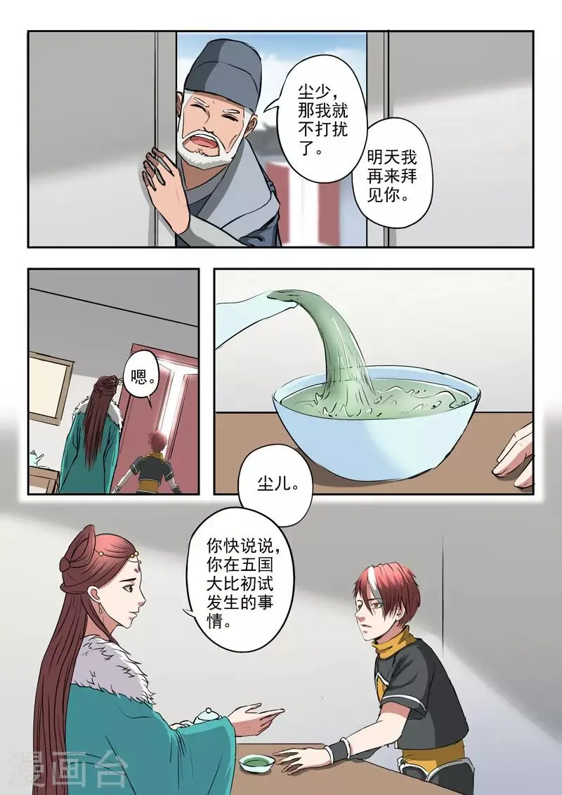 第371话 第3页