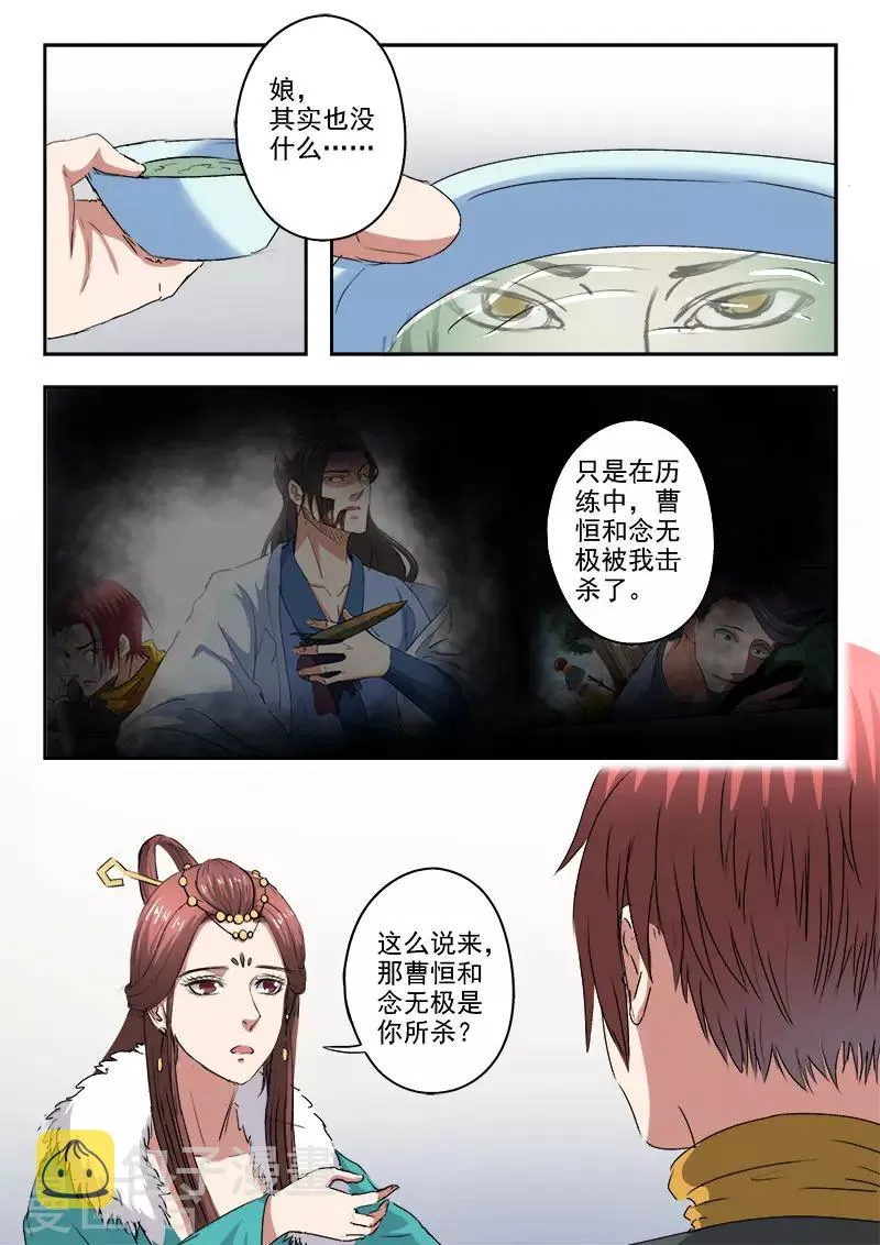 第371话 第4页