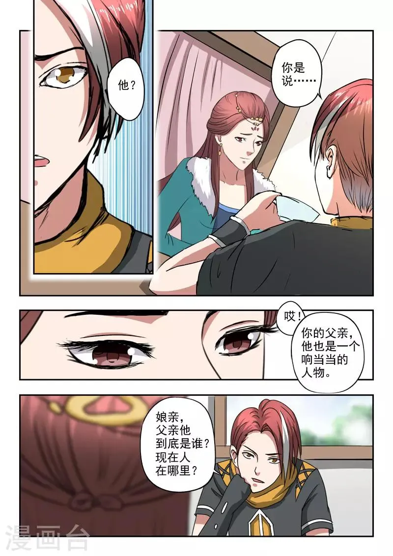 第371话 第6页