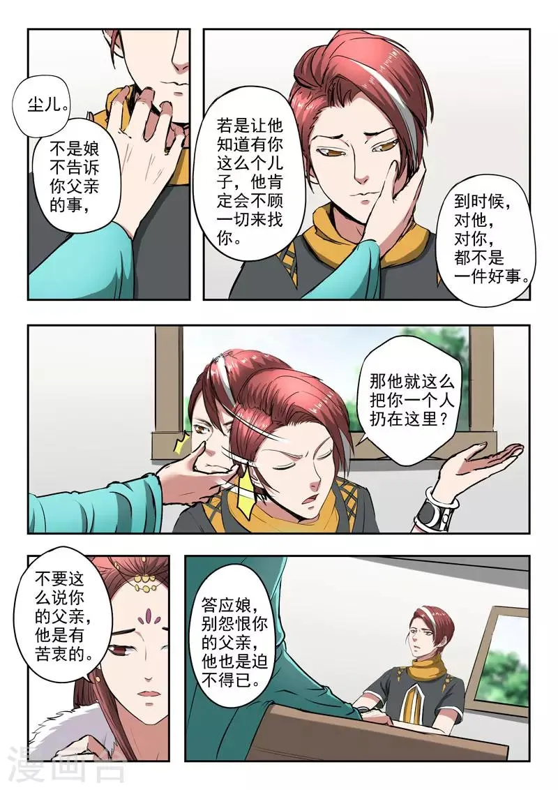 第371话 第7页