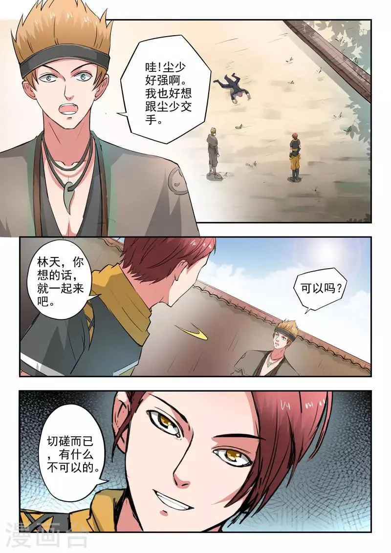 第373话 第1页