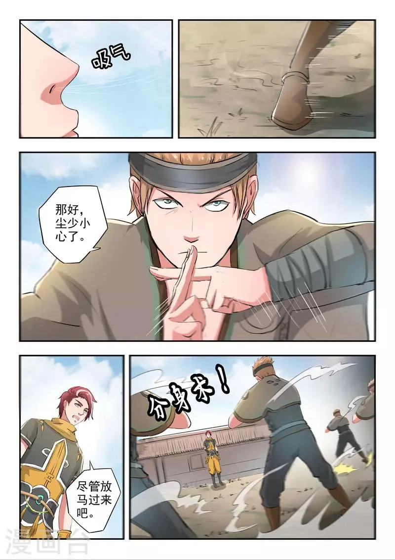 第373话 第2页