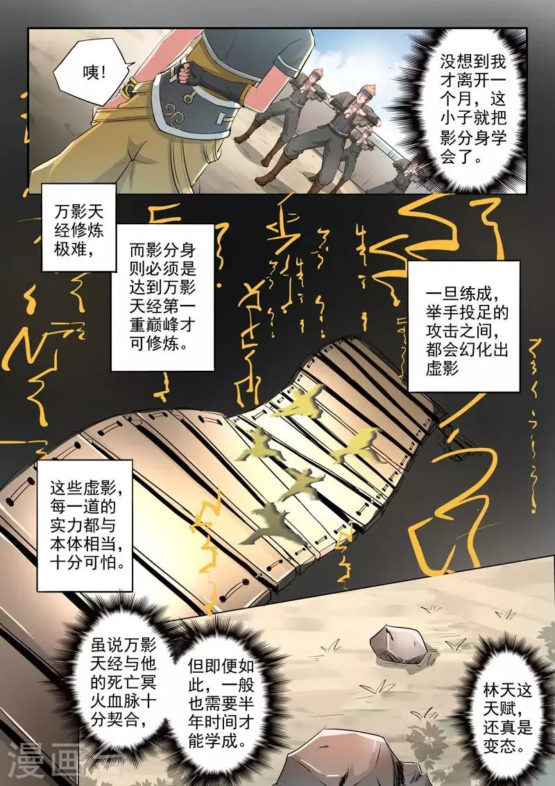 第373话 第3页