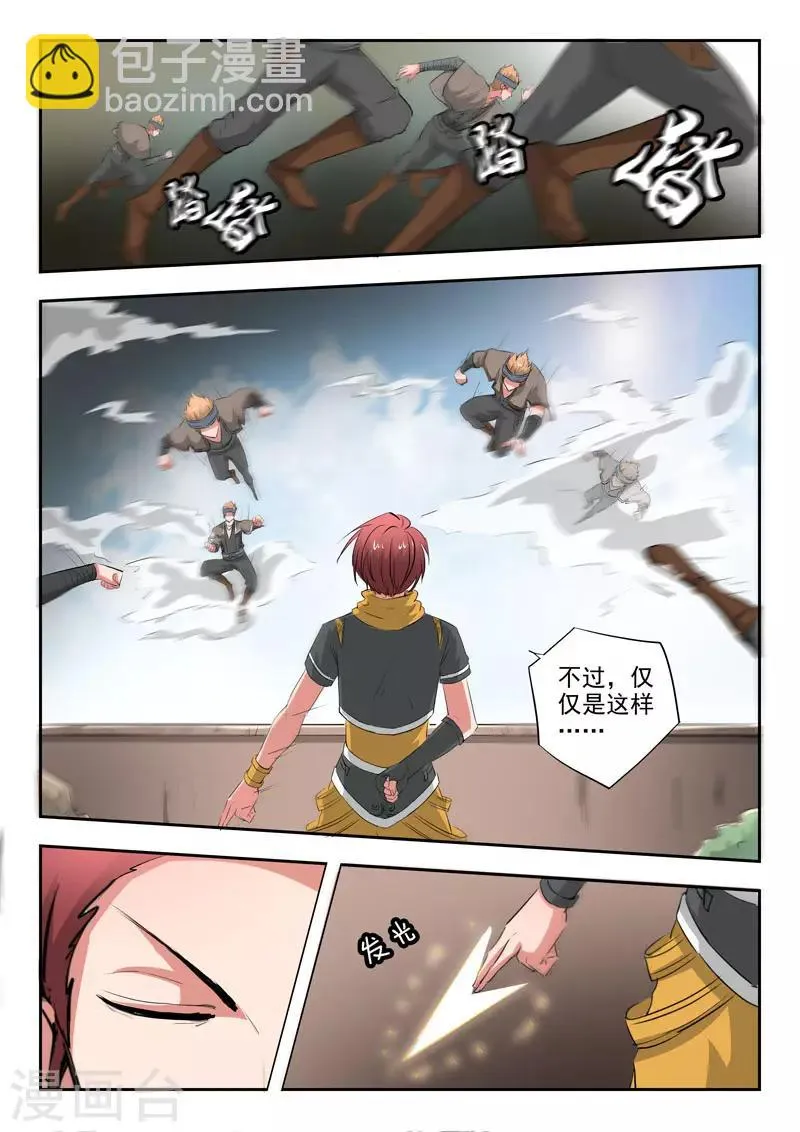 第373话 第4页
