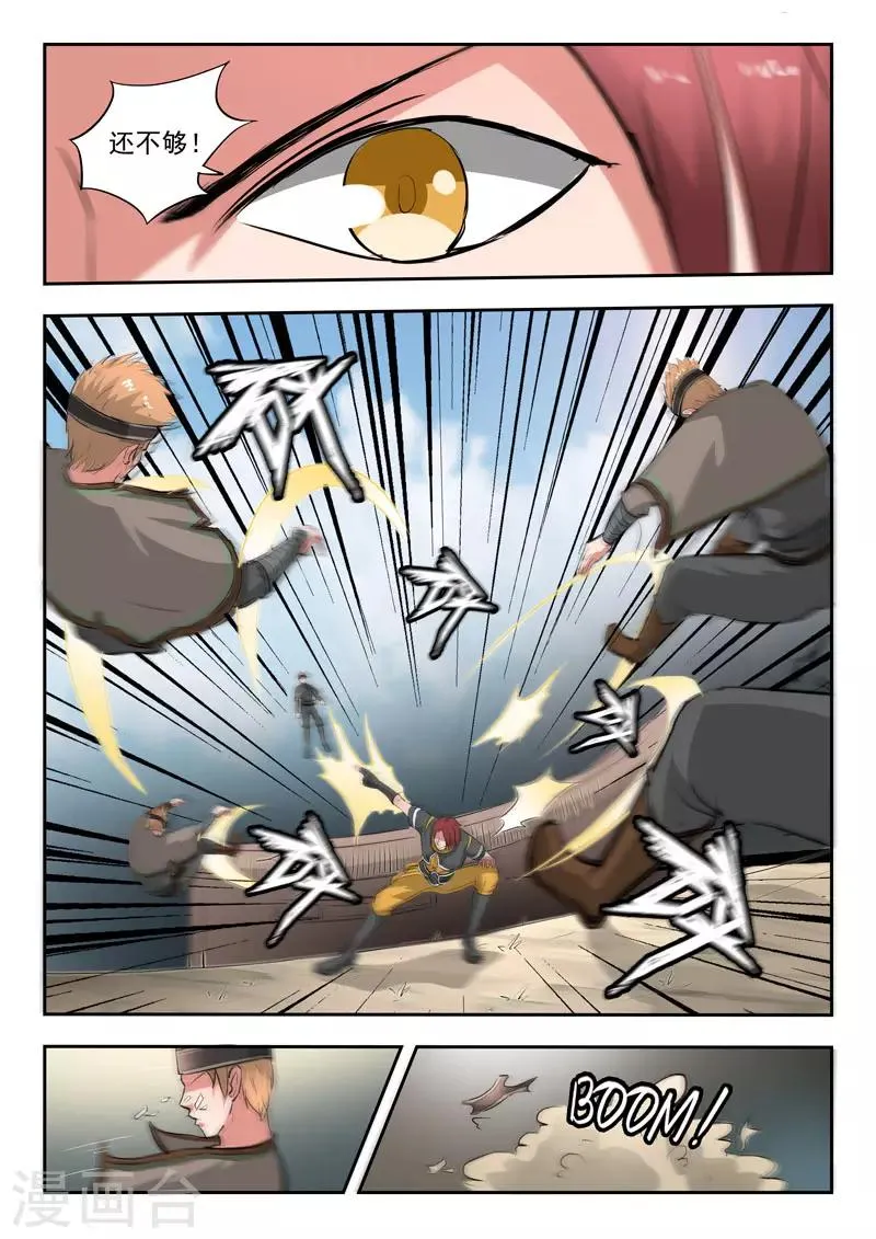 第373话 第5页