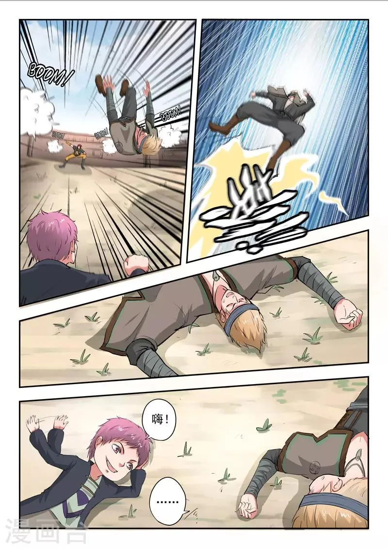 第373话 第6页