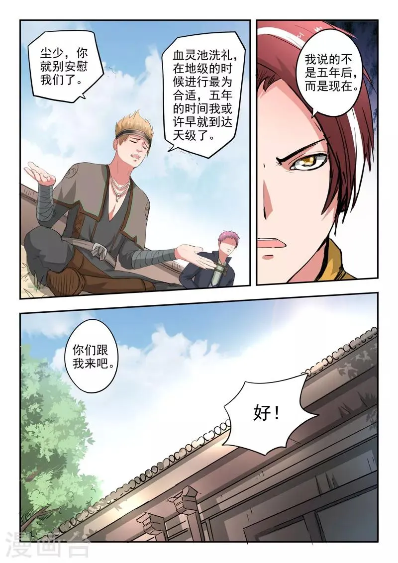 第373话 第9页