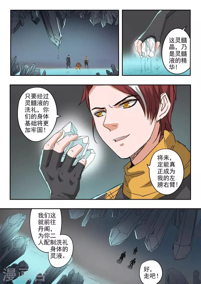 第374话 第1页