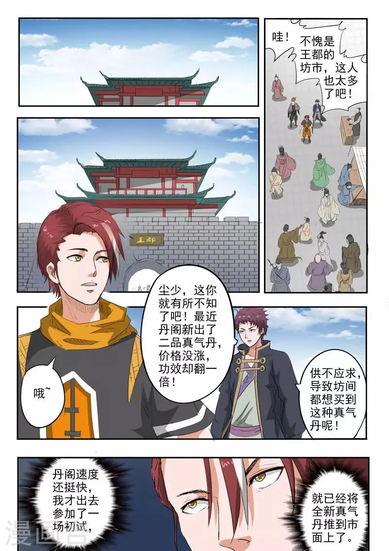 第374话 第2页