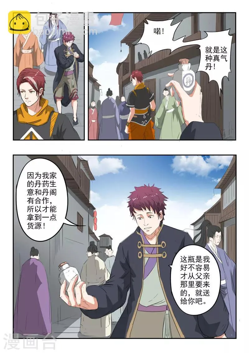 第374话 第3页