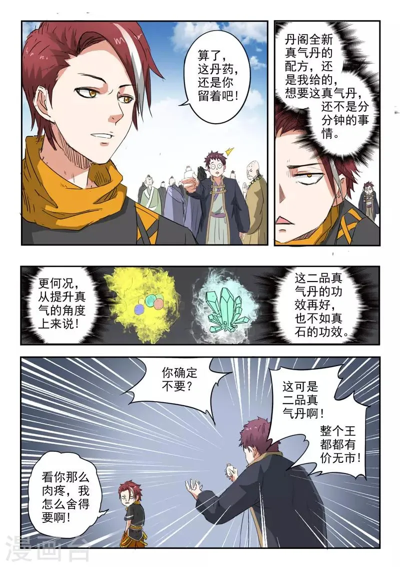 第374话 第4页