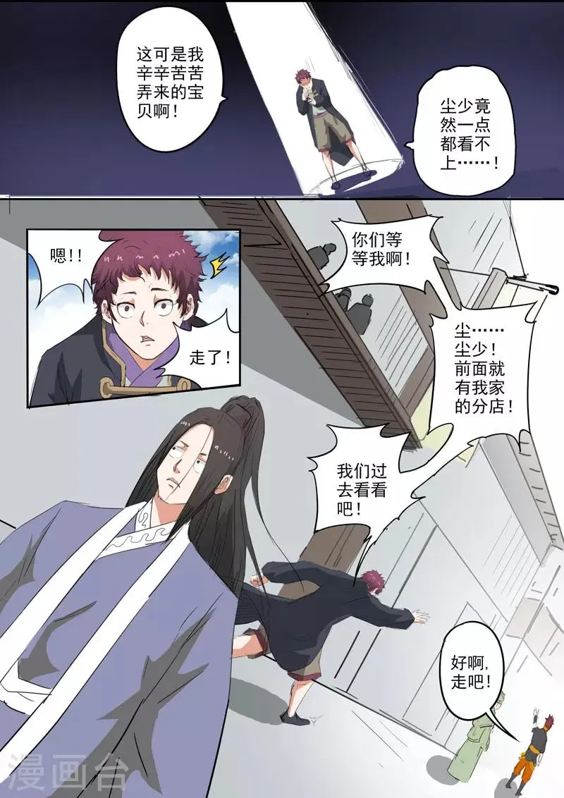 第374话 第5页