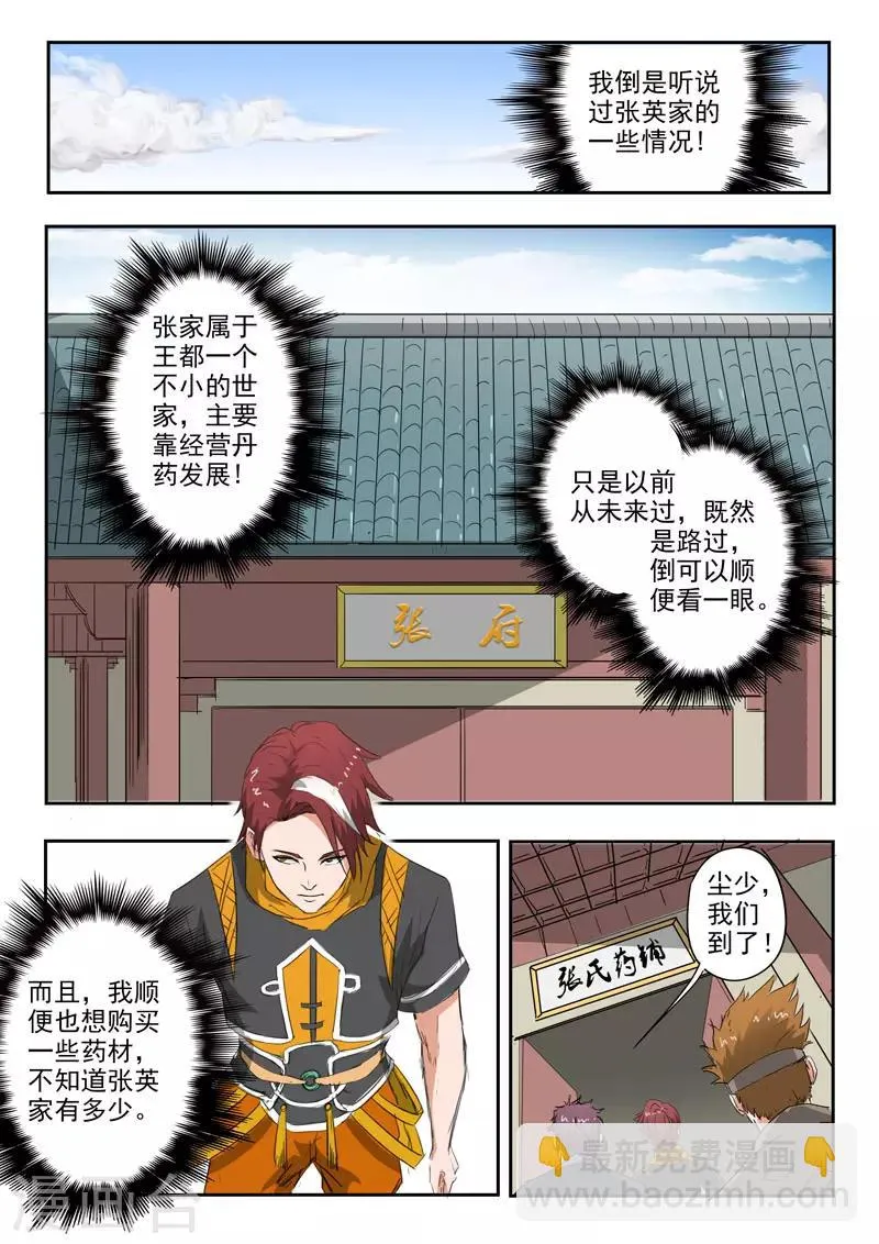 第374话 第6页