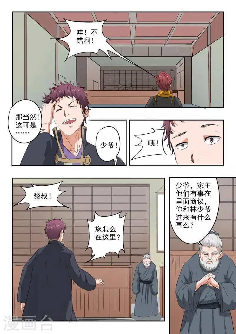 第374话 第7页