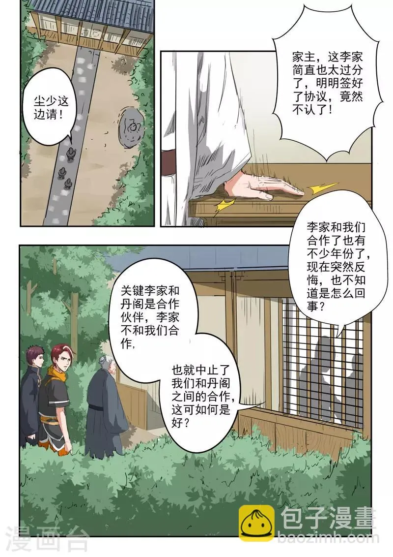 第374话 第9页