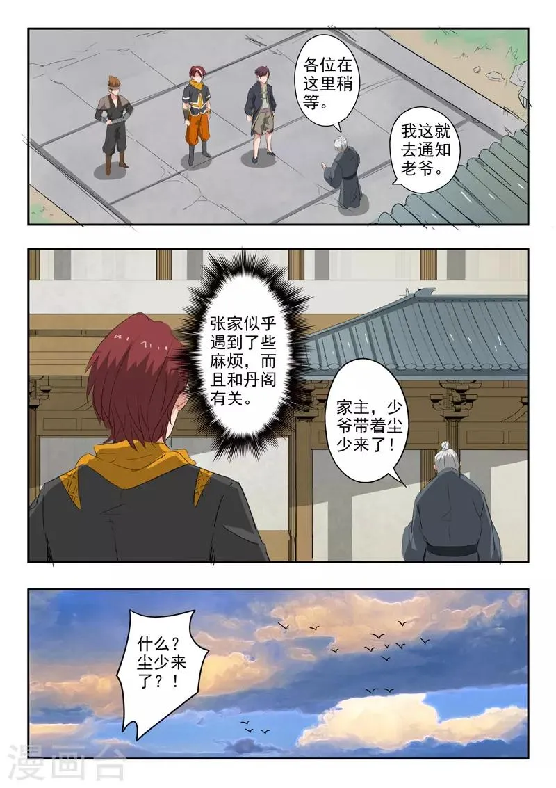 第375话 第1页
