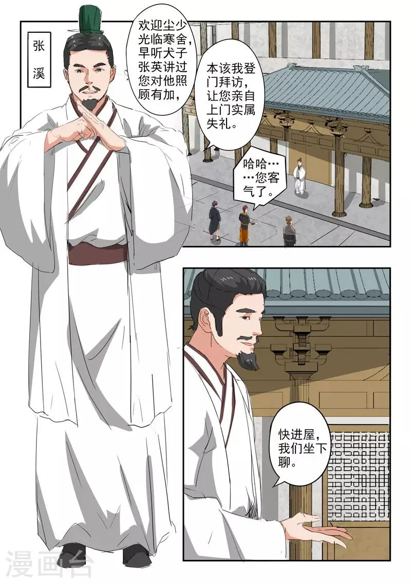 第375话 第2页