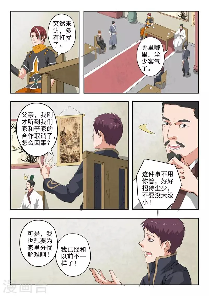 第375话 第3页