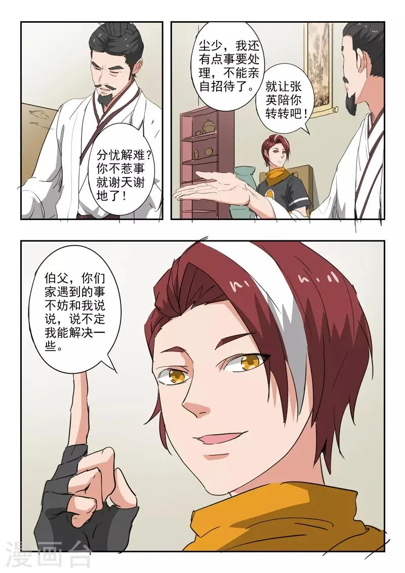 第375话 第4页