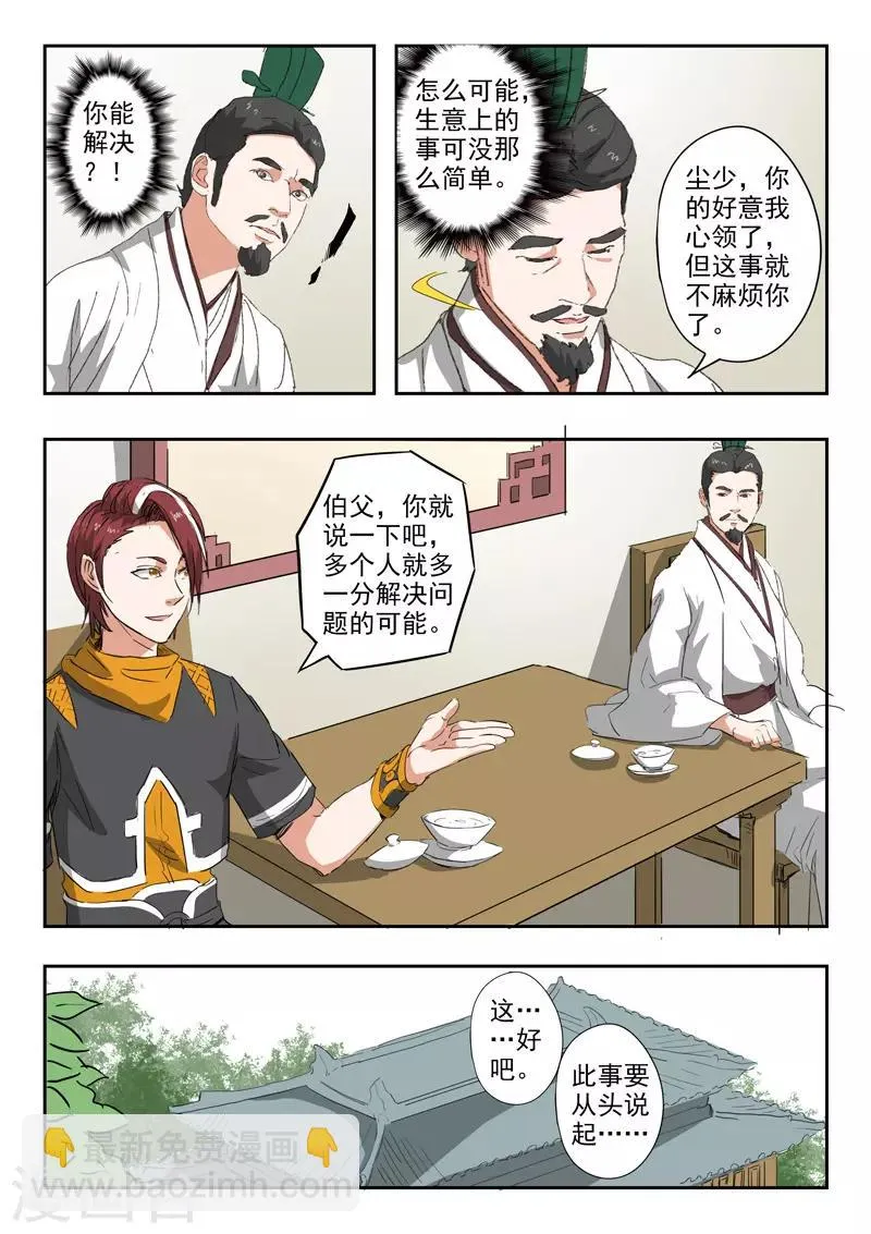 第375话 第5页