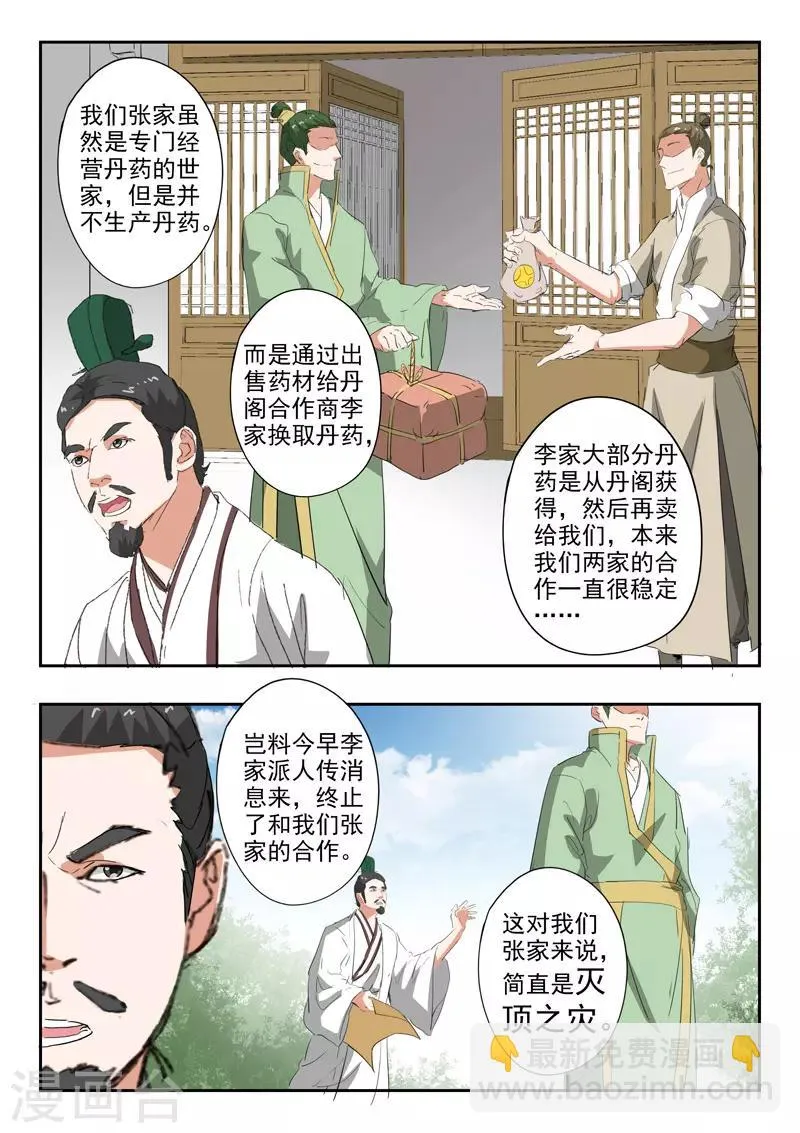 第375话 第6页