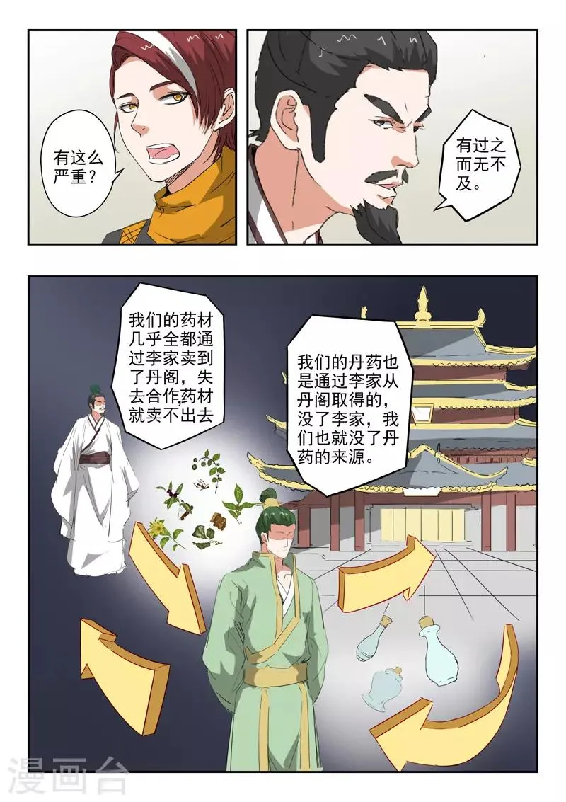 第375话 第7页