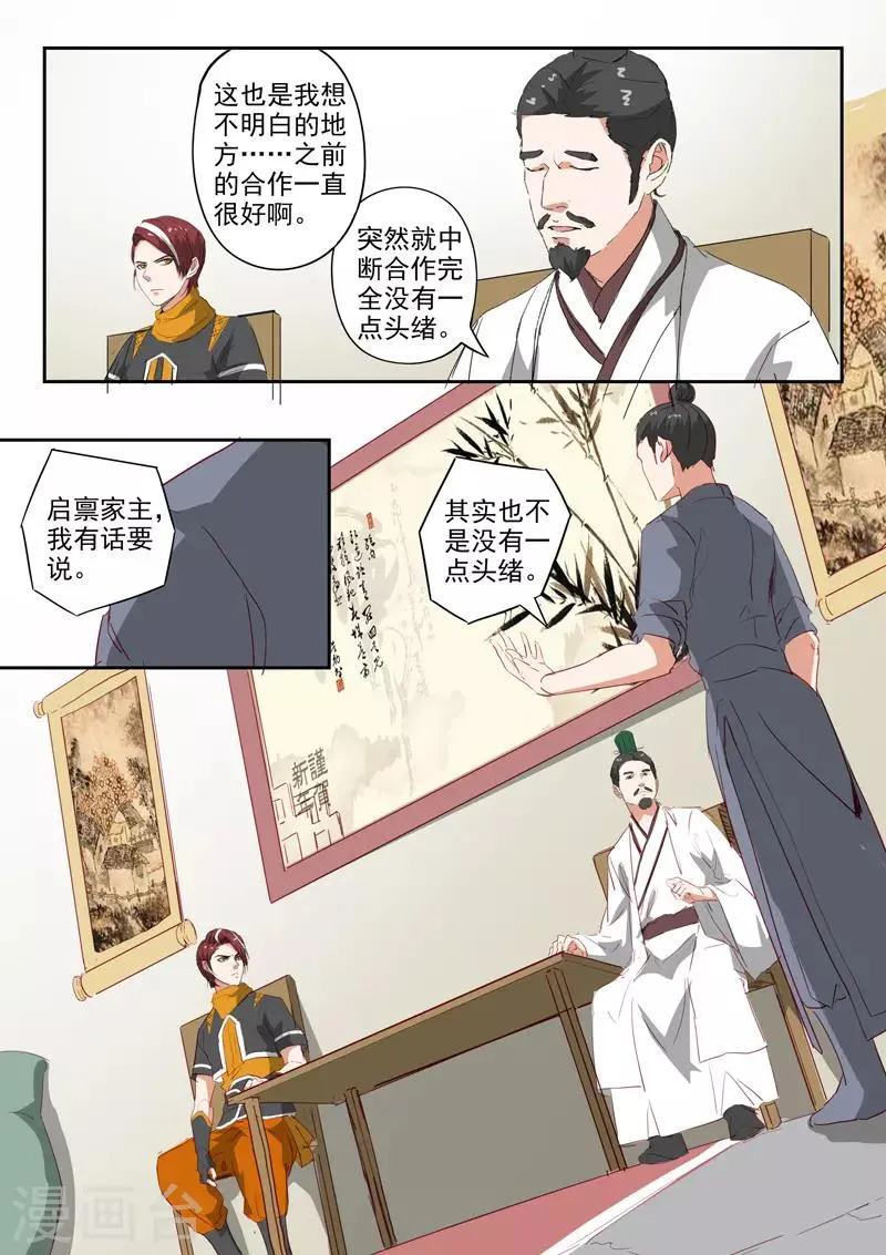 第375话 第9页
