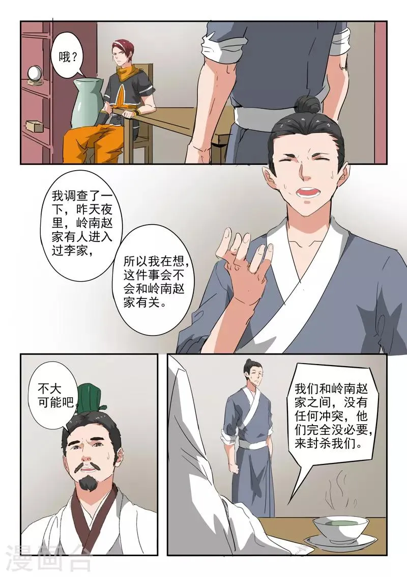 第376话 第1页