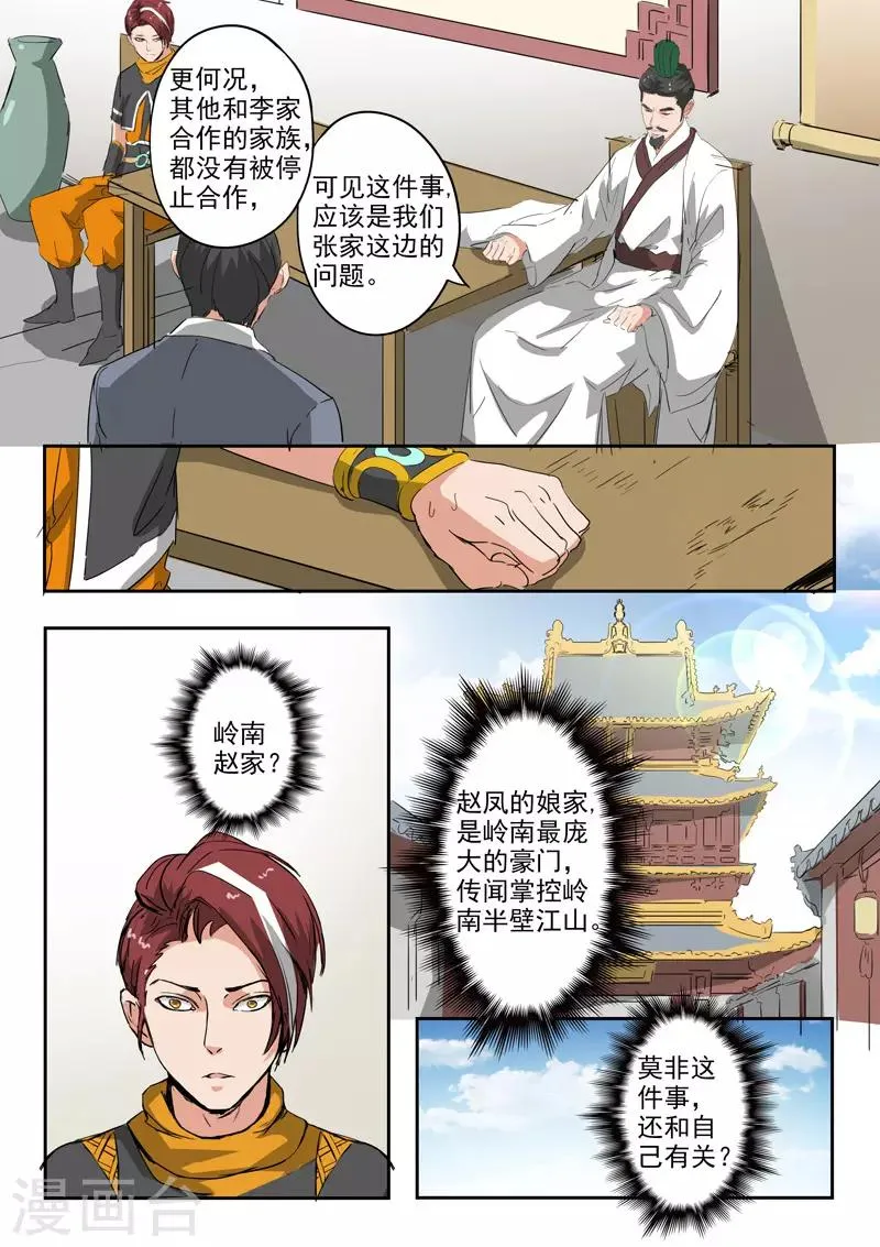 第376话 第2页
