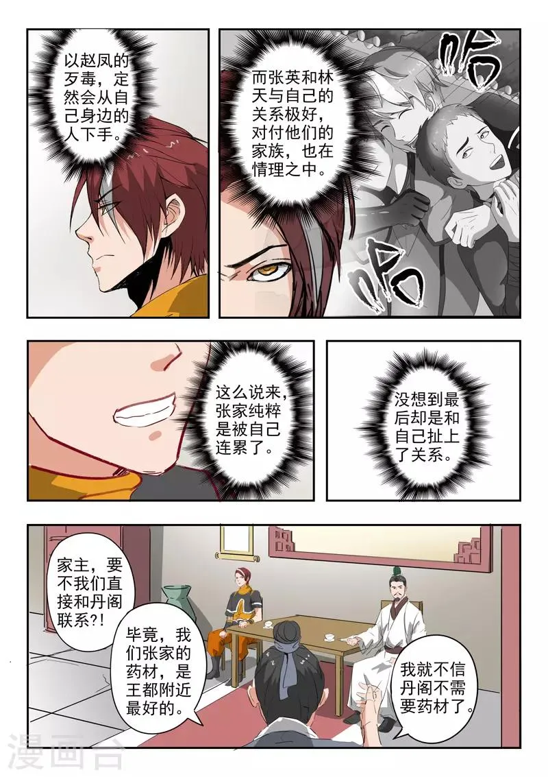 第376话 第3页